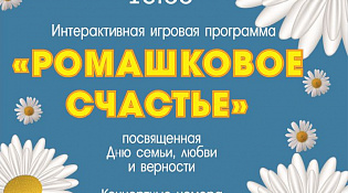 ККЦ "Ветлужский" приглашает на интерактивную игровую программу